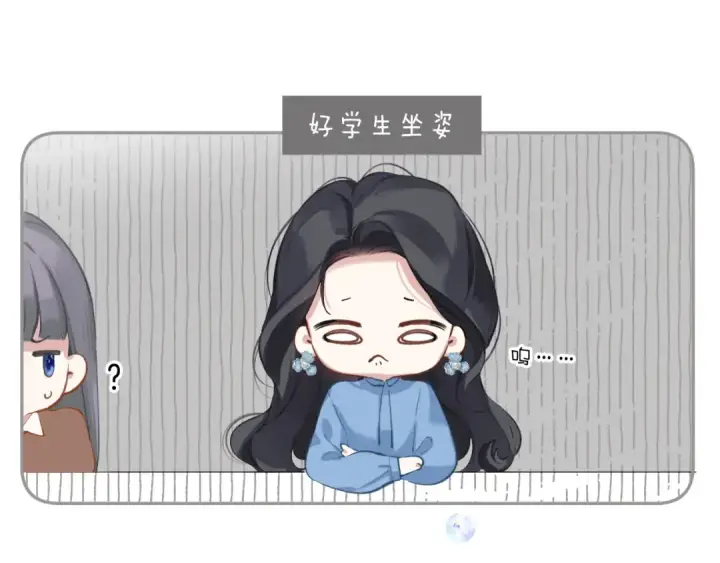 《错撩》第十七话 凝视图77