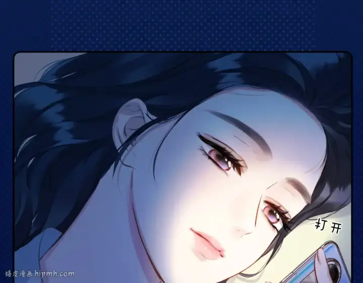 《错撩》第十七话 凝视图8