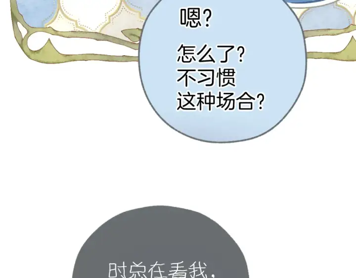 《错撩》第十七话 凝视图85