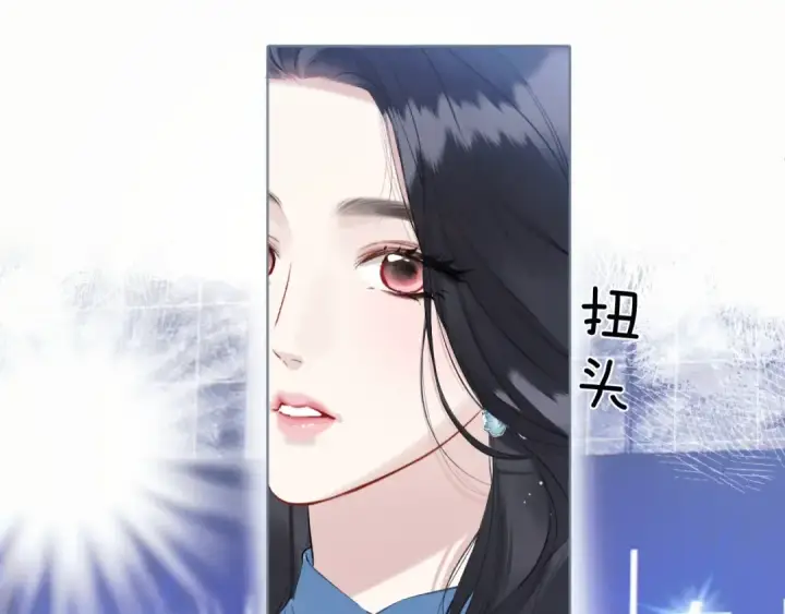 《错撩》第十七话 凝视图87