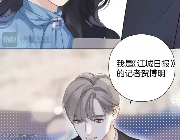 《错撩》第十七话 凝视图96