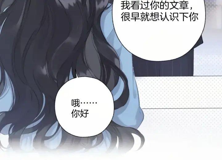 《错撩》第十七话 凝视图98