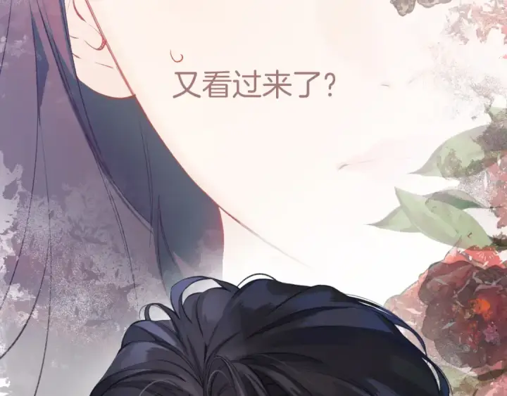 漫画《错撩》第18话 逃离第2张图