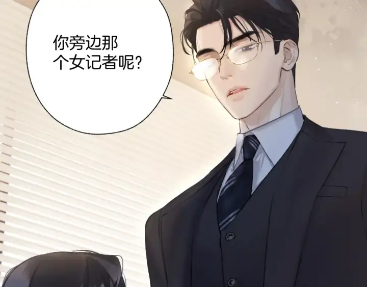 漫画《错撩》第18话 逃离第46张图