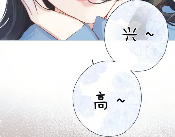漫画《错撩》第18话 逃离第77张图