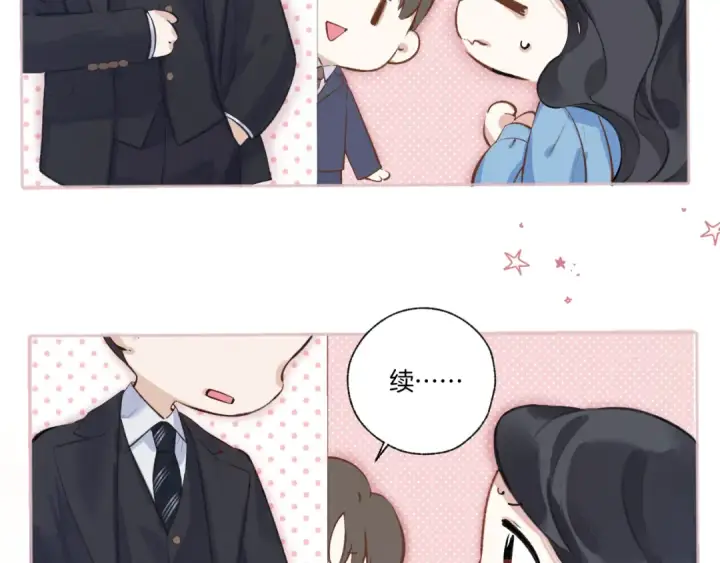 漫画《错撩》第18话 逃离第82张图