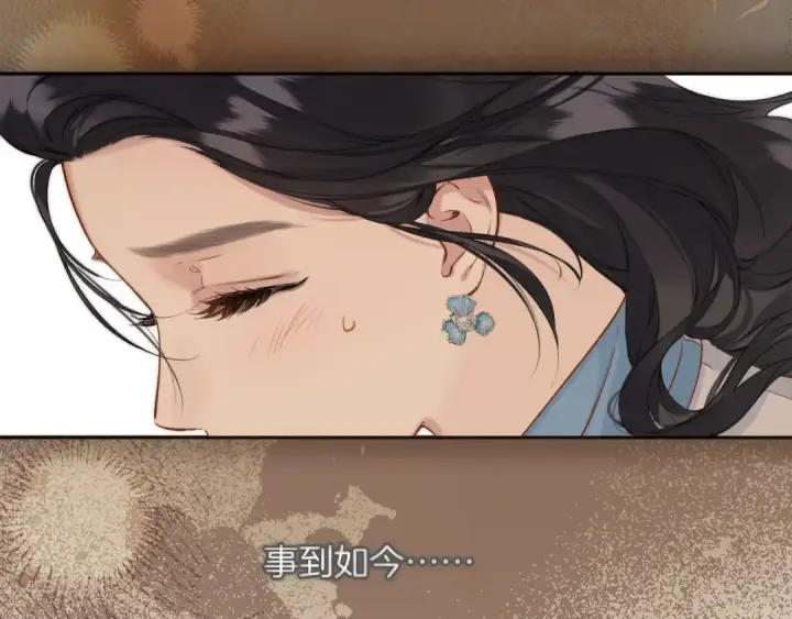 漫画《错撩》第19话 触碰第25张图