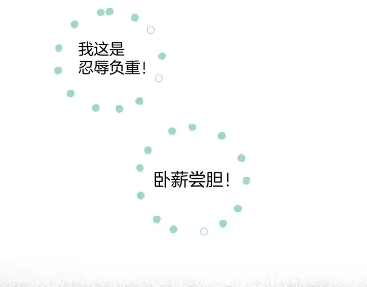 漫画《错撩》第19话 触碰第57张图