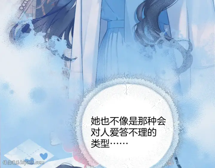 漫画《错撩》第20话 误解第104张图