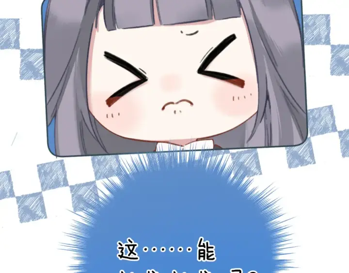 漫画《错撩》第20话 误解第109张图