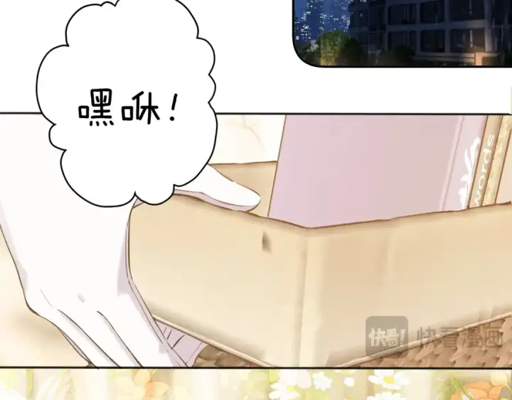 漫画《错撩》第20话 误解第113张图