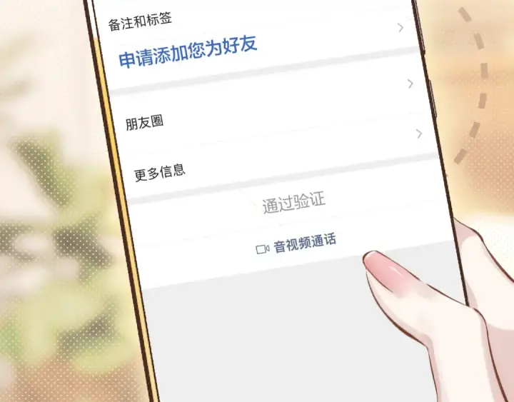 漫画《错撩》第20话 误解第122张图