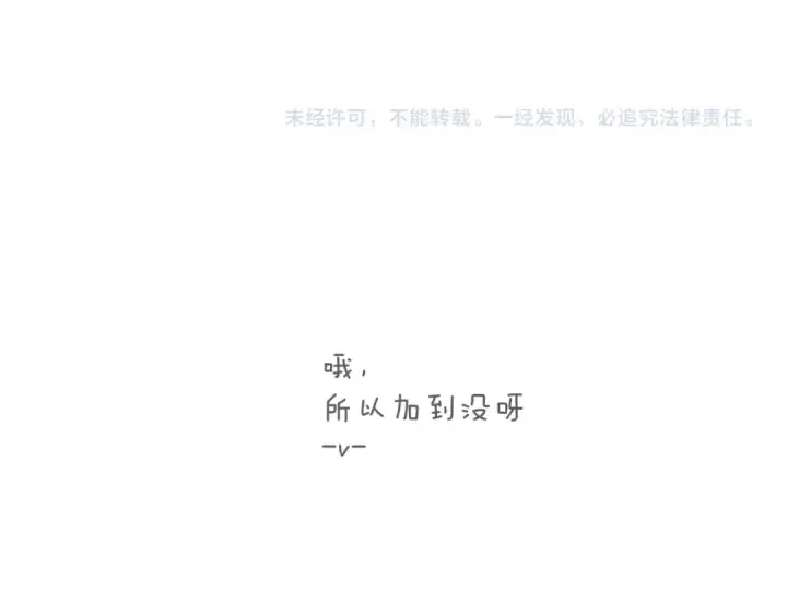 漫画《错撩》第20话 误解第130张图