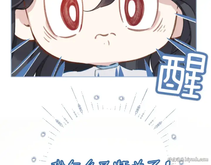 漫画《错撩》第20话 误解第16张图
