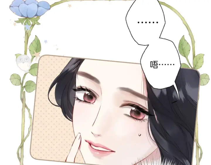 漫画《错撩》第20话 误解第23张图