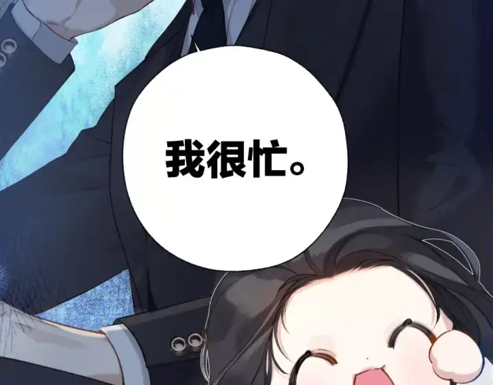 漫画《错撩》第20话 误解第28张图