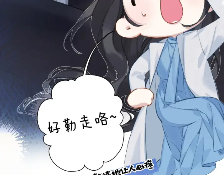 漫画《错撩》第20话 误解第29张图