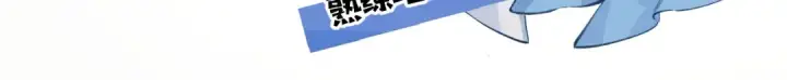 漫画《错撩》第20话 误解第30张图