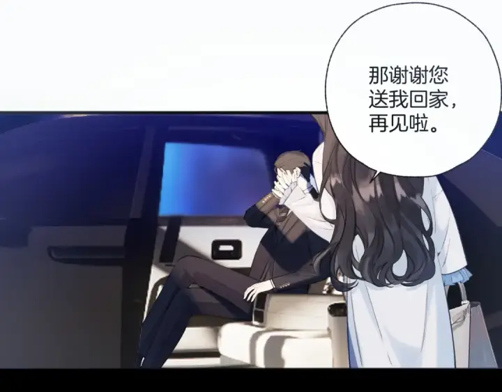 漫画《错撩》第20话 误解第31张图