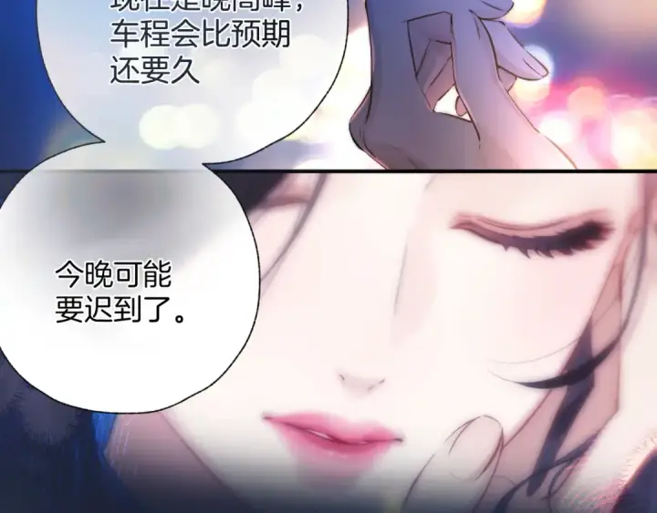 漫画《错撩》第20话 误解第34张图
