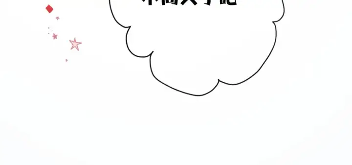 漫画《错撩》第20话 误解第45张图
