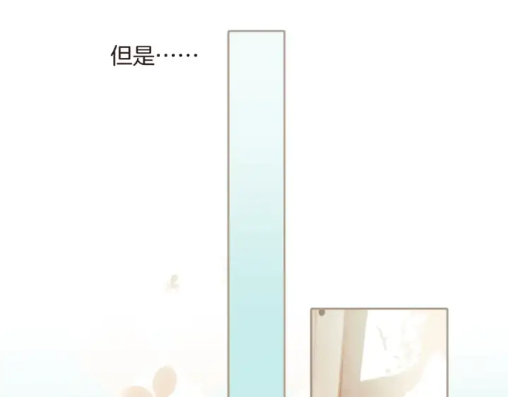 漫画《错撩》第20话 误解第46张图