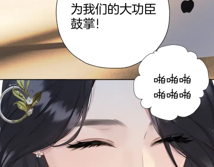 漫画《错撩》第20话 误解第71张图