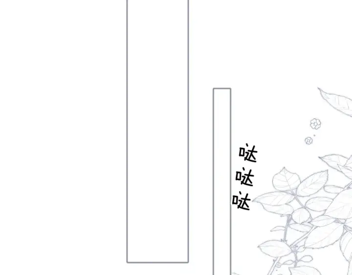 漫画《错撩》第20话 误解第73张图