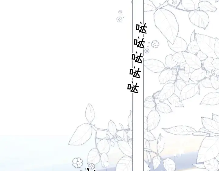 漫画《错撩》第20话 误解第74张图