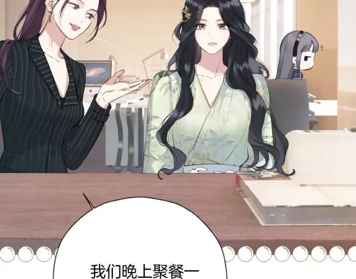 漫画《错撩》第20话 误解第83张图