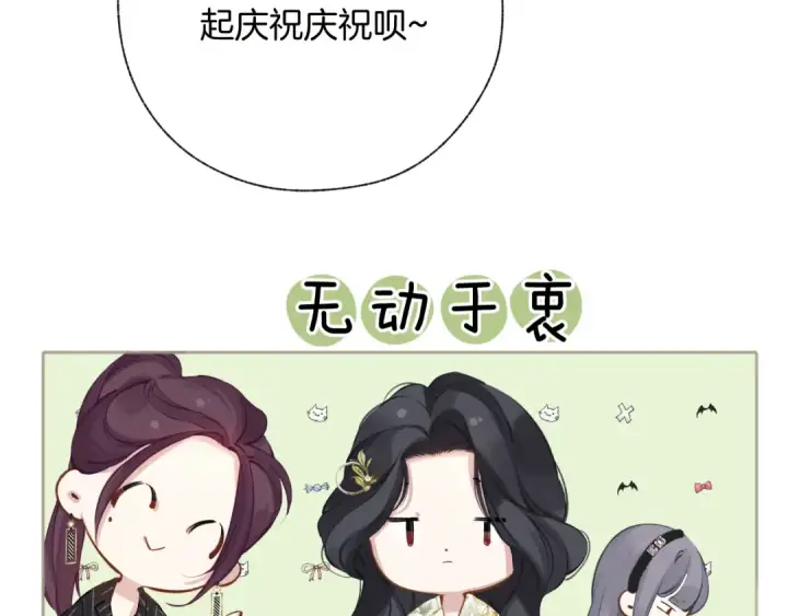漫画《错撩》第20话 误解第84张图