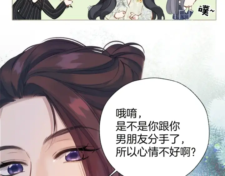 漫画《错撩》第20话 误解第85张图