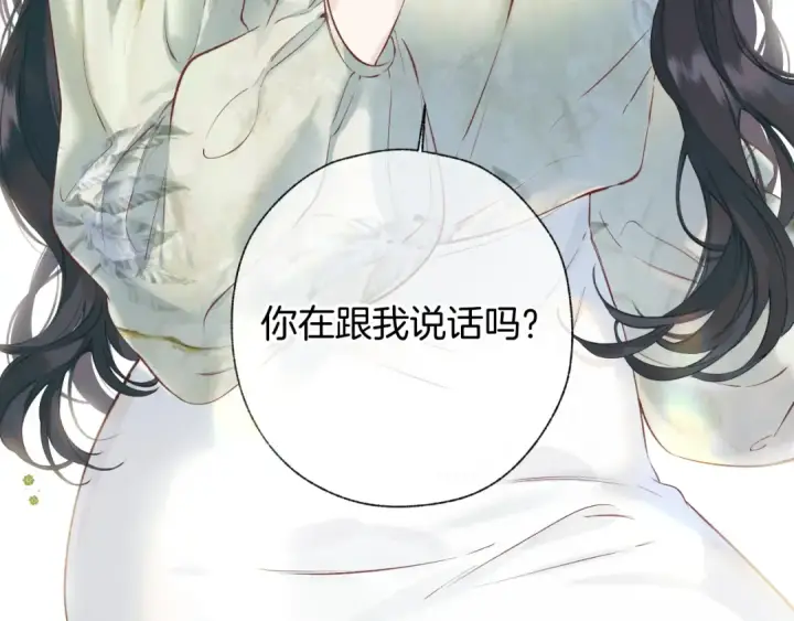 漫画《错撩》第20话 误解第94张图