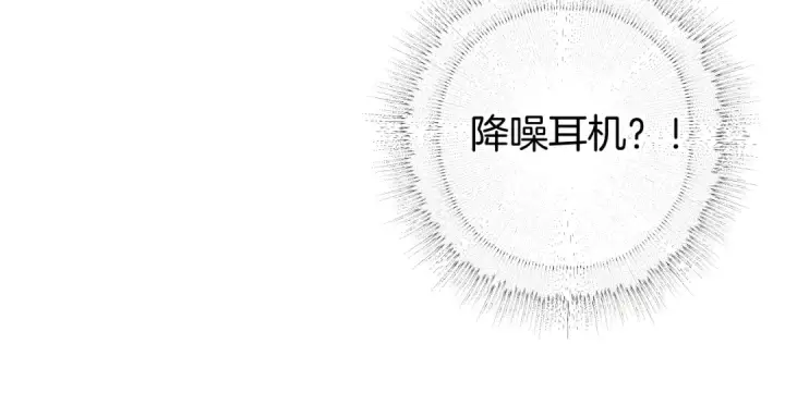 漫画《错撩》第20话 误解第98张图