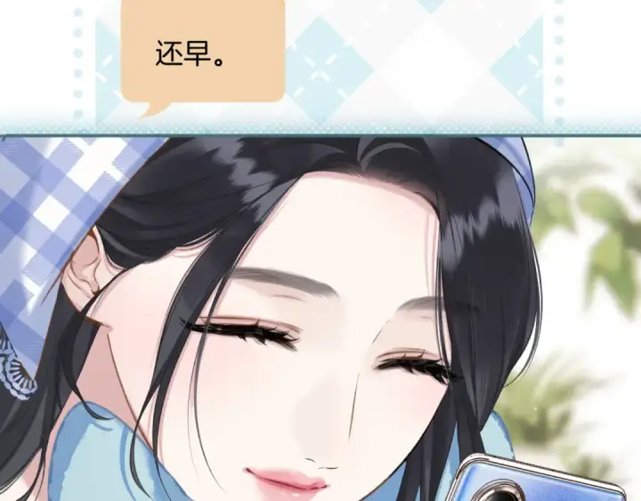 漫画《错撩》第21话 破冰第10张图