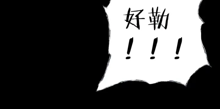 漫画《错撩》第21话 破冰第101张图