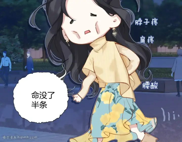 漫画《错撩》第21话 破冰第104张图