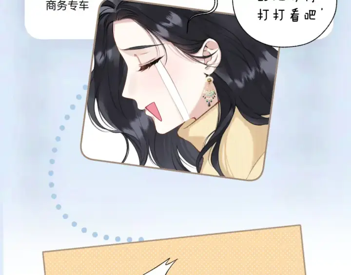 漫画《错撩》第21话 破冰第108张图