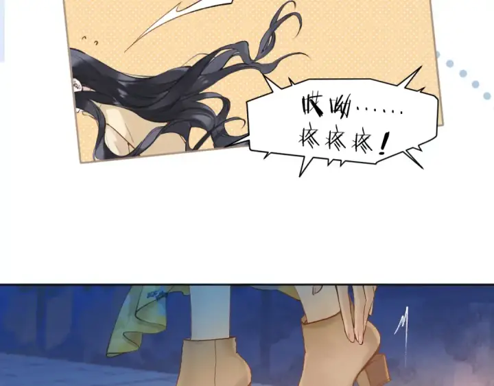 漫画《错撩》第21话 破冰第109张图