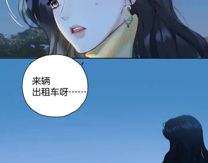 漫画《错撩》第21话 破冰第111张图