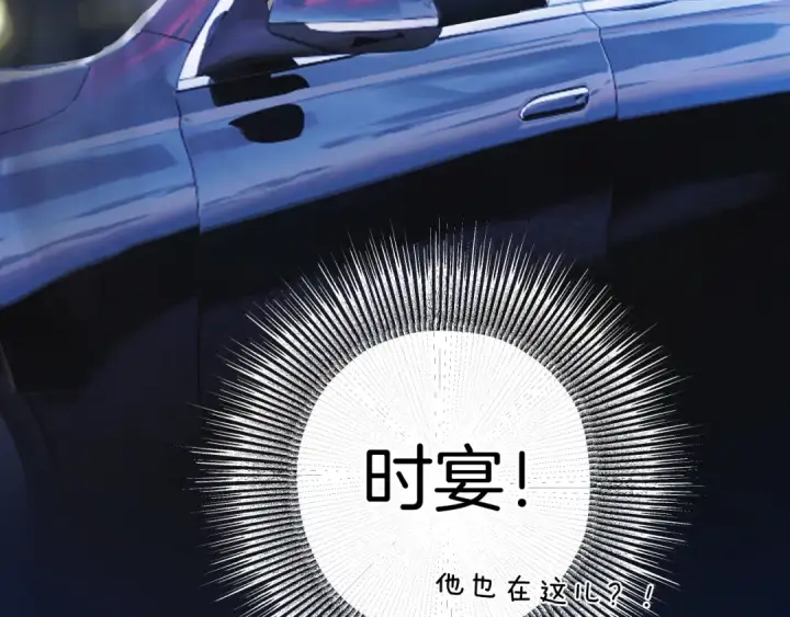 漫画《错撩》第21话 破冰第116张图