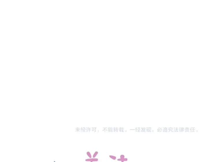漫画《错撩》第21话 破冰第122张图