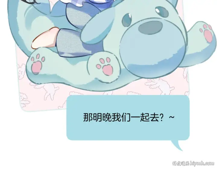 漫画《错撩》第21话 破冰第16张图