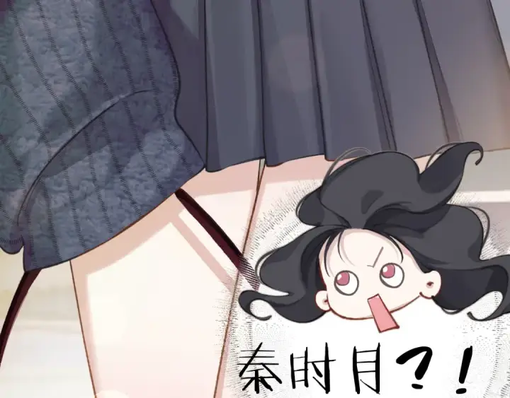 漫画《错撩》第21话 破冰第45张图