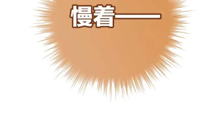 漫画《错撩》第21话 破冰第53张图