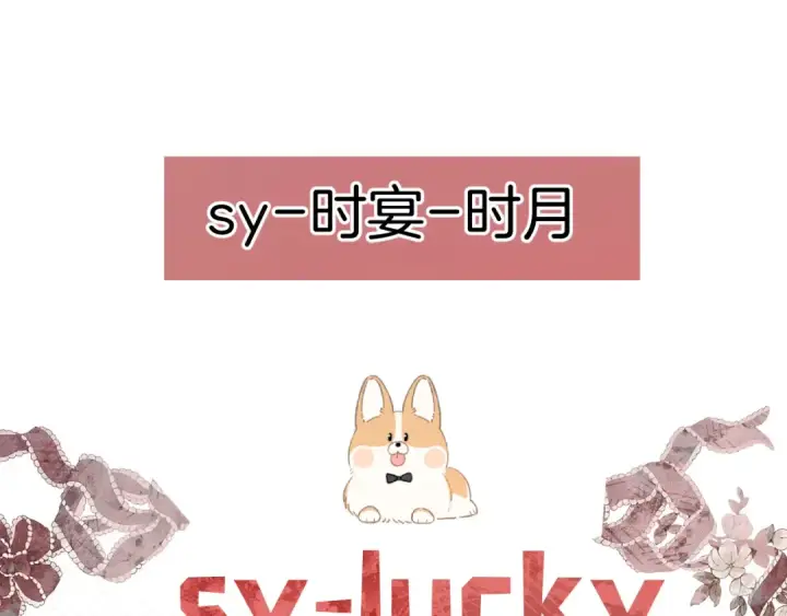 漫画《错撩》第21话 破冰第54张图