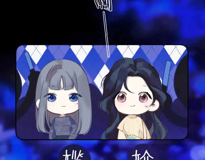 漫画《错撩》第21话 破冰第61张图