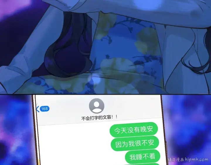 漫画《错撩》第21话 破冰第64张图