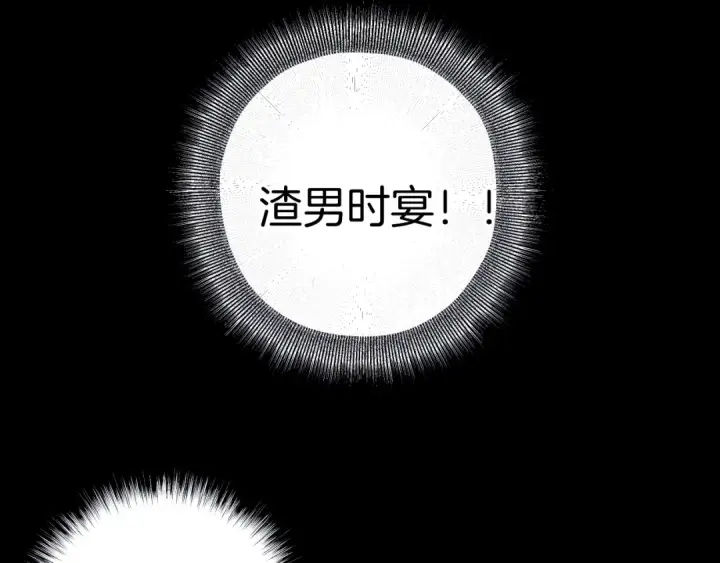 漫画《错撩》第21话 破冰第66张图