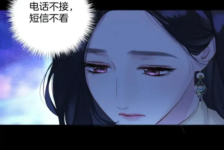 漫画《错撩》第21话 破冰第67张图